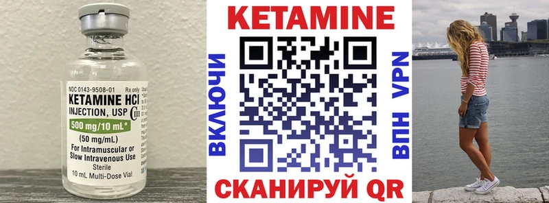 Купить  Кострома  Кетамин VHQ 