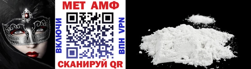МЕТАМФЕТАМИН Methamphetamine Кострома
